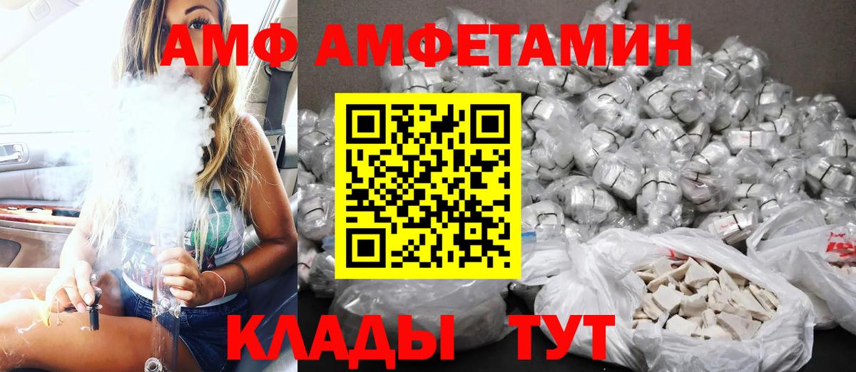 Волоколамск  АМФ 97%  Вход с VPN 