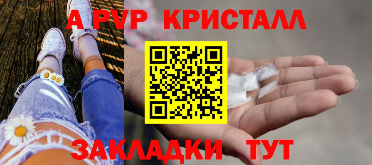 A PVP мука  как найти закладки  Волоколамск  Вход с VPN  Alfa_PVP VHQ  Alpha-PVP СК КРИС 