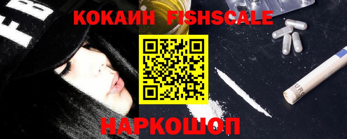Cocaine Колумбийский Волоколамск