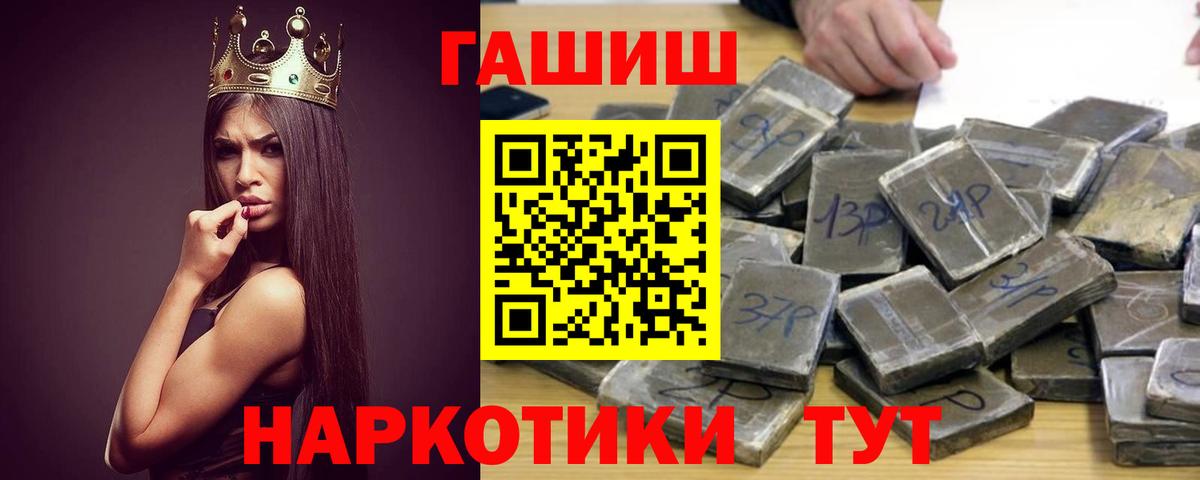 ГАШ индика сатива  ГАШИШ ice o lator  Вход с VPN  Волоколамск 