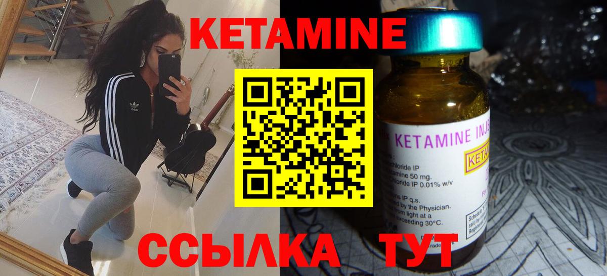 Волоколамск  Кетамин ketamine  КЕТАМИН ketamine  Вход с VPN 