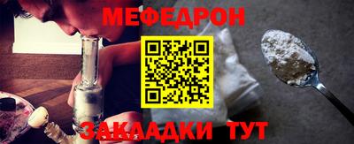 мяу мяу мука Братск