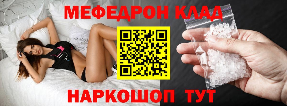 МЕФ мука Волоколамск