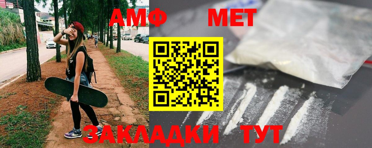 МЕТАМФЕТАМИН витя Волоколамск