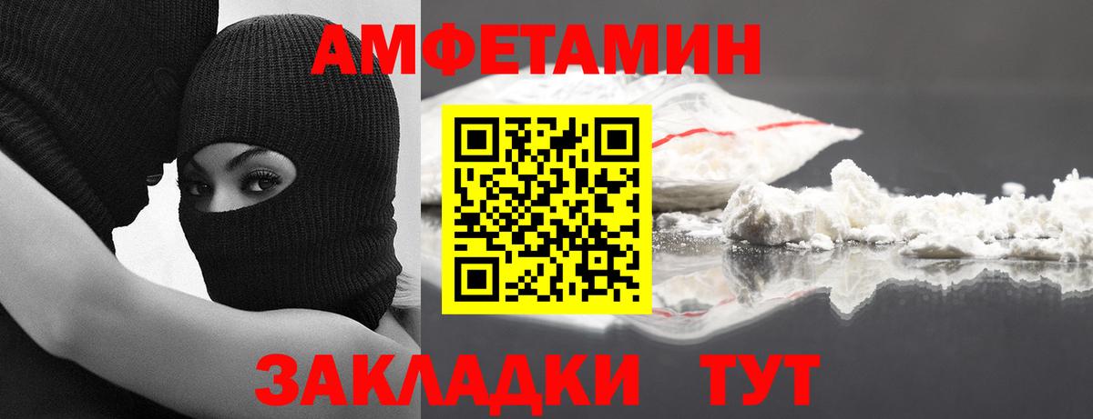 Метамфетамин  МЕТАМФЕТАМИН пудра  Волоколамск  Вход с VPN  МЕТАМФЕТАМИН пудра 