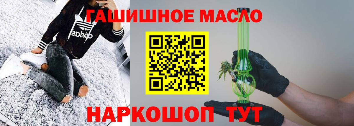 Дистиллят ТГК THC oil Волоколамск