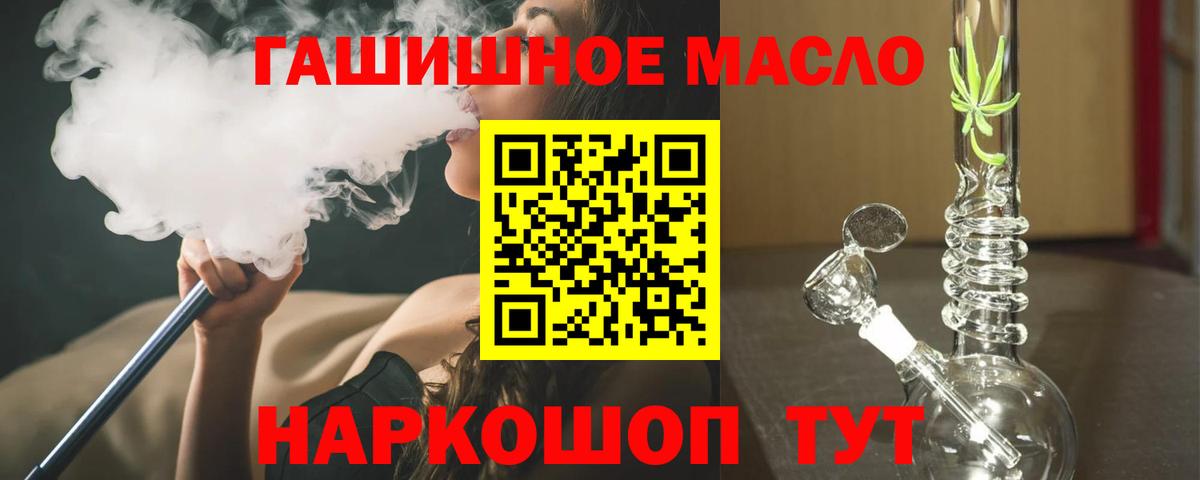 Волоколамск  ТГК THC oil  Вход с VPN 
